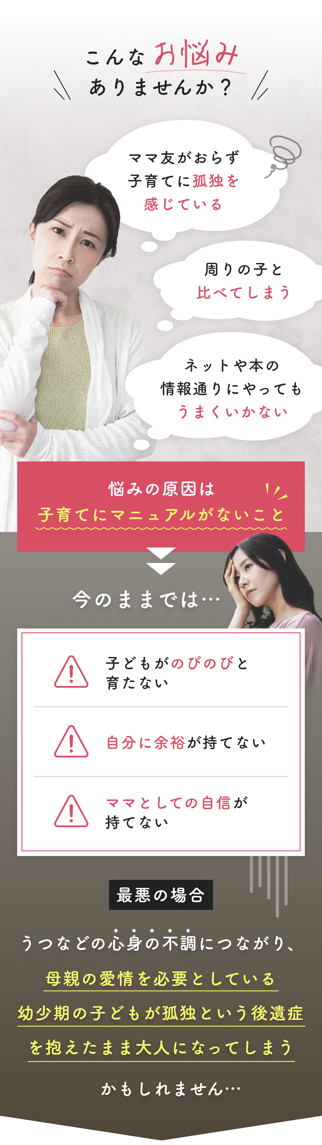 こんなお悩みありませんか？